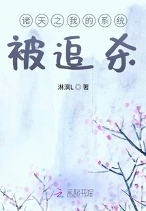 My System in the Heavens is Being Hunted