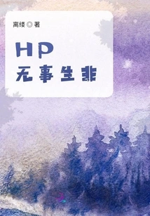 Hp Much Ado About Nothing