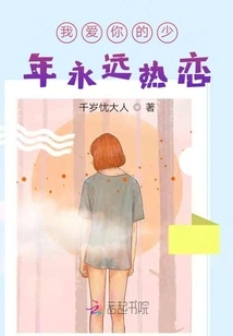 I Love You Boy Forever in Love