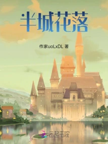 Half the City's Flowers Have Fallen