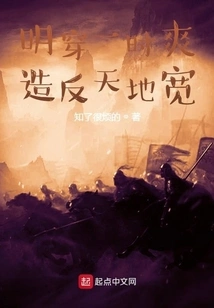 It Feels Good to Wear it for a While, and the World of Rebellion is Wide