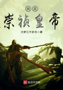 I Am Emperor Chongzhen