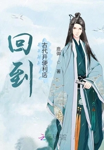 Go Back to Ancient Times and Open a Convenience Store