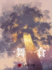 One Dance and One Meal