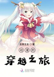 Anime's Journey Through Time