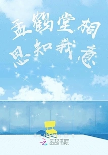 Meng Hetang Loves Me and Knows What I Mean