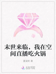 The Apocalypse is Coming, I'm Eating Hot Pot Live in Space