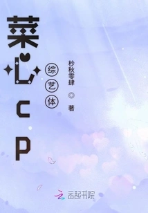 Cai Xin Cp Variety Show