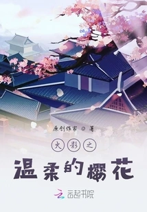 Naruto: Gentle Sakura