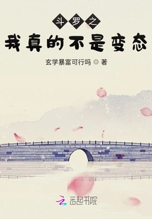 Douluo: I'm Really Not Crazy