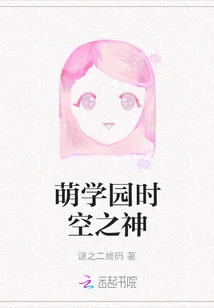 Moe Academy God of Time and Space