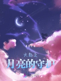 Naruto's Guardian of the Moon