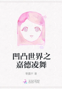 Jiadeling Dance in the Concave and Convex World