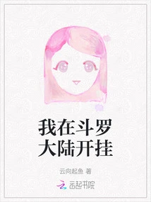 I'm Cheating in Douluo Continent