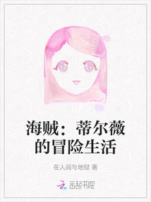 One Piece: Tilvé's Adventure Life