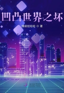 The Badness of the Concave and Convex World