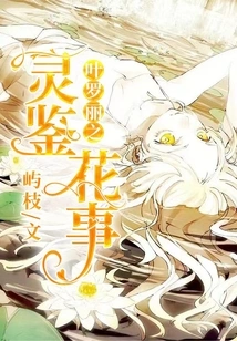 Ye Luoli's Spiritual Appreciation of Flowers