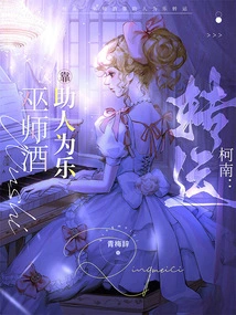 Conan: Wizard Wine Relies on Helping Others