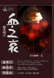 Moe Academy Blood Sorrow