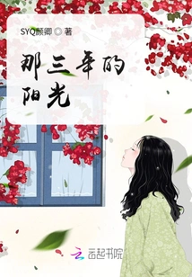 Those Three Years of Sunshine