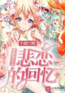 Protecting the Memories of Sweetheart's Tragic Love