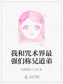 I'm a Close Friend of the Strongest in the World of Magic