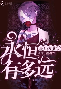 How Far is Eternity in Charles Ix?