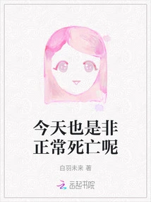 I Also Died Unexpectedly Today