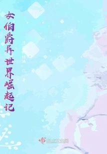 The Rise of the Countess from Another World