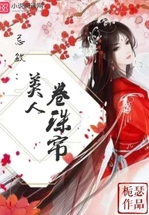 Ji Min's Beauty Rolling Bead Curtain