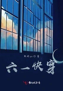 June 1st Fast Travel