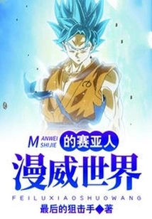 Saiyans in the Marvel Universe