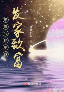 Make a Fortune with My Planet