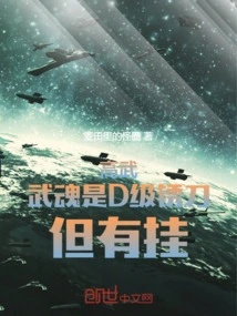 Gao Wu: the Martial Spirit is a D-level Rusty Knife, but it Has a Glitch!