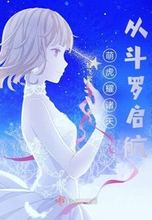 All Heavens: Awakening the White Tiger Spirit at the Beginning