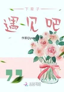 See You in the Next Life