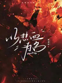 In the Name of Blood