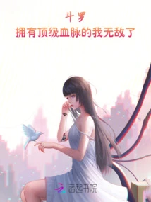 Douluo: with the Top Bloodline, I Am Invincible