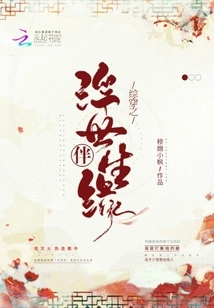 The Companionship of the Floating World