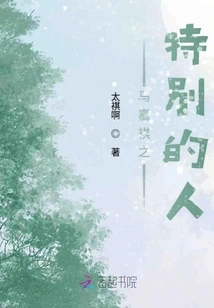 Ma Jiaqi's Special Person