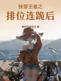 Quickly Pass Through the Rankings of the King and Even Kneel Down