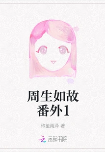 Zhou Sheng is as Old as Before Extra 1