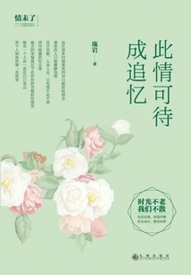 This Feeling Can Be Remembered