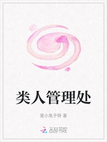 Humanoid Management Office