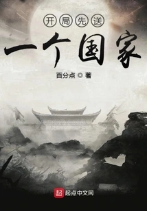 Send a Country First at the Start