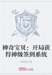 Pokémon: Get a God-level Sign-in System at the Beginning