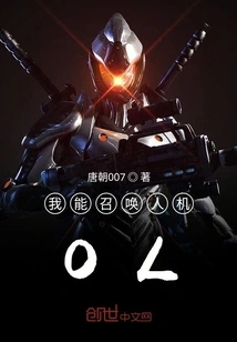 I Can Summon a Human-machine Ol