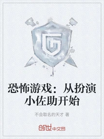 Horror Game: Start by Playing as Little Sasuke