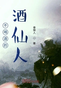 The Wine Fairy Who Doesn't Drink Alcohol