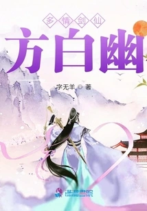 Passionate Sword Fairy Fang Baiyou